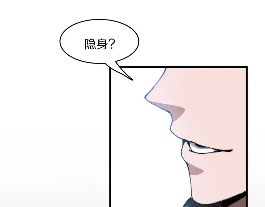 《祖师爷下山》第85话 降头师莫拉廓 第95页