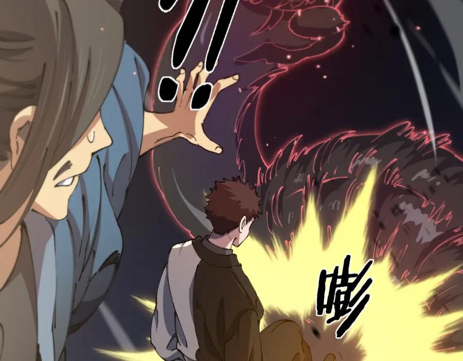 《祖师爷下山》第85话 降头师莫拉廓 第75页
