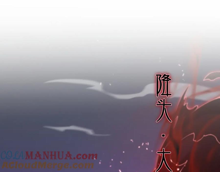 《祖师爷下山》第85话 降头师莫拉廓 第45页