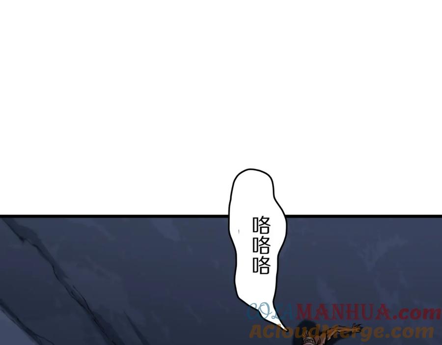 《祖师爷下山》第85话 降头师莫拉廓 第33页