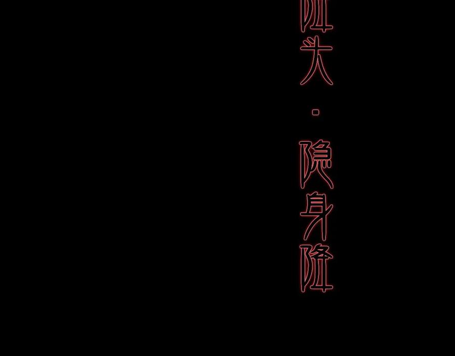 《祖师爷下山》第85话 降头师莫拉廓 第104页