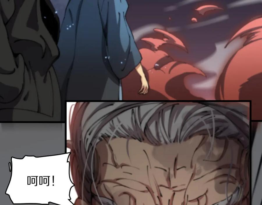 《祖师爷下山》第85话 降头师莫拉廓 第35页