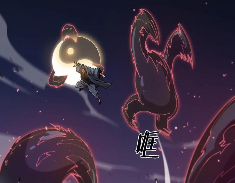 《祖师爷下山》第85话 降头师莫拉廓 第70页