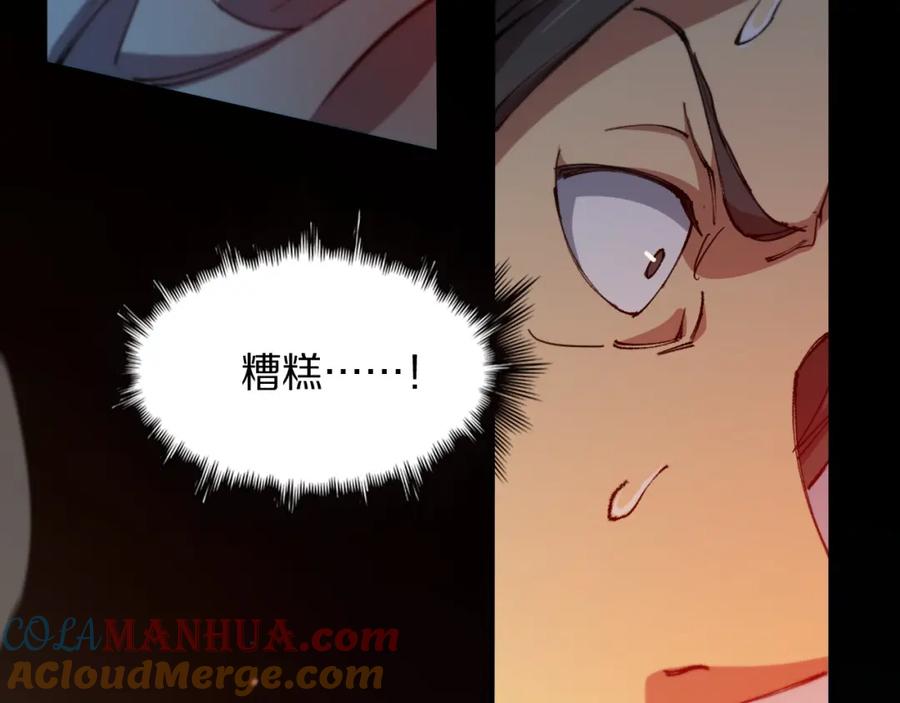 《祖师爷下山》第85话 降头师莫拉廓 第73页
