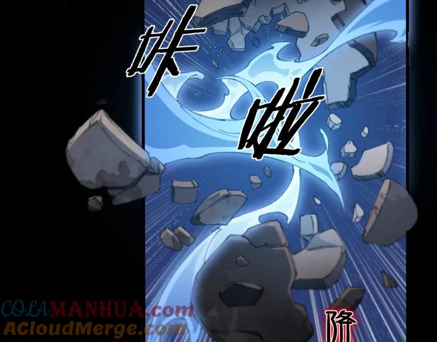 《祖师爷下山》第85话 降头师莫拉廓 第29页