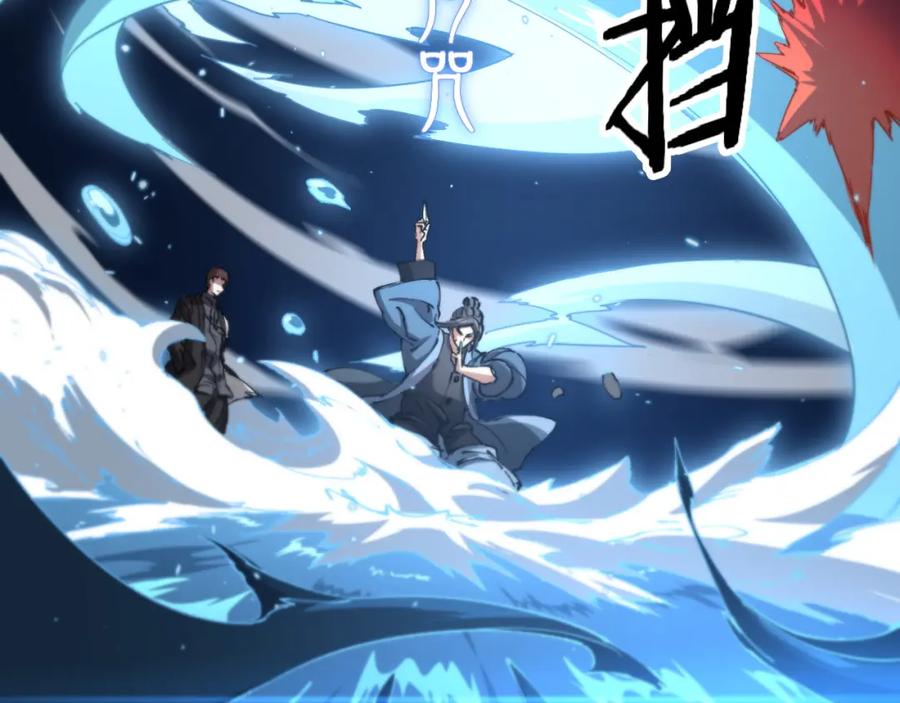 《祖师爷下山》第85话 降头师莫拉廓 第22页
