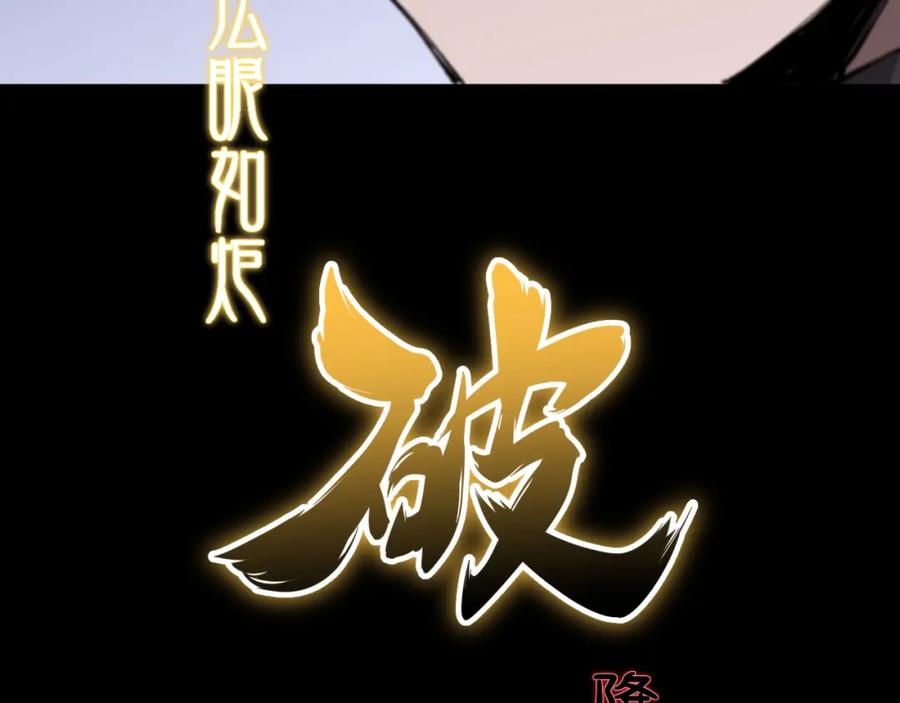 《祖师爷下山》第85话 降头师莫拉廓 第103页