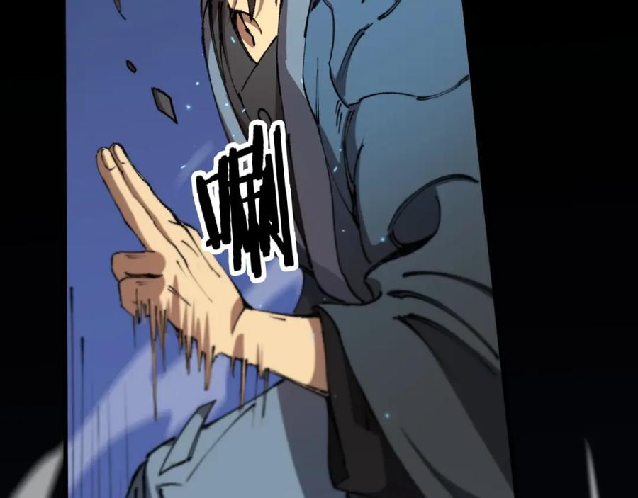 《祖师爷下山》第85话 降头师莫拉廓 第19页