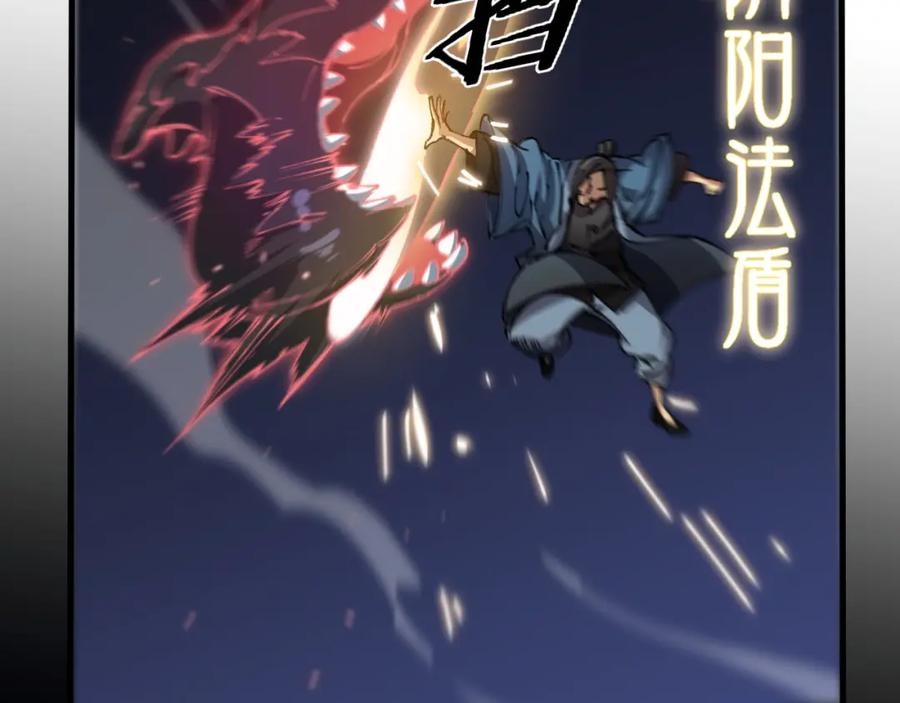 《祖师爷下山》第85话 降头师莫拉廓 第68页