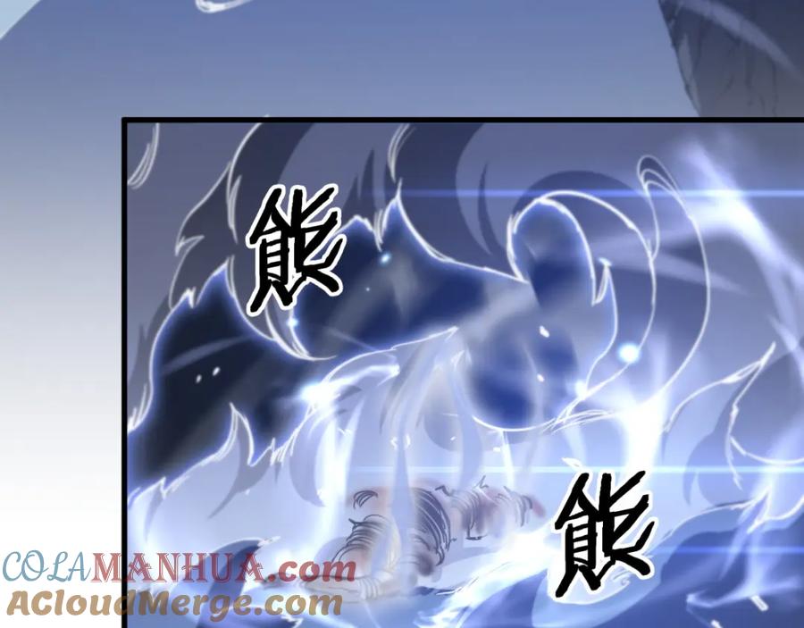《祖师爷下山》第86话 调查行动中止 第21页