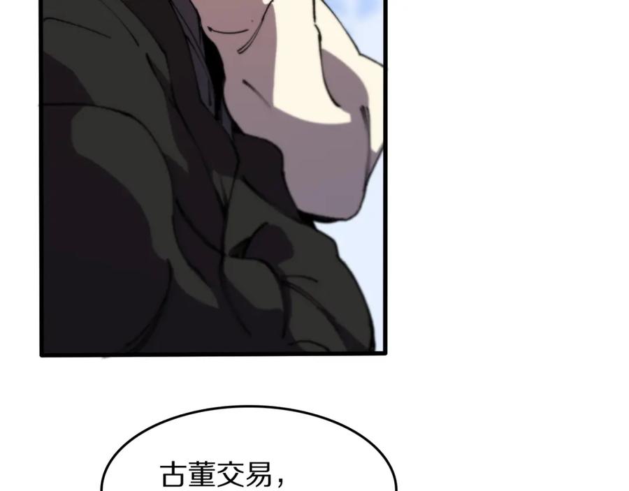 《祖师爷下山》第86话 调查行动中止 第98页