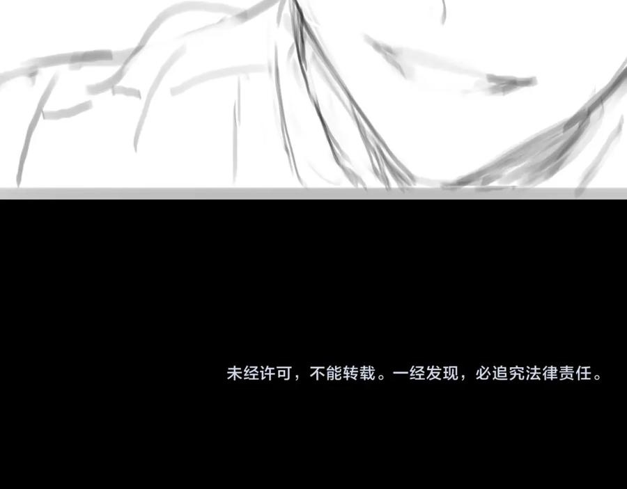 《祖师爷下山》第86话 调查行动中止 第134页