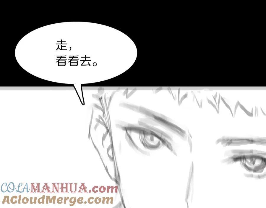 《祖师爷下山》第86话 调查行动中止 第133页