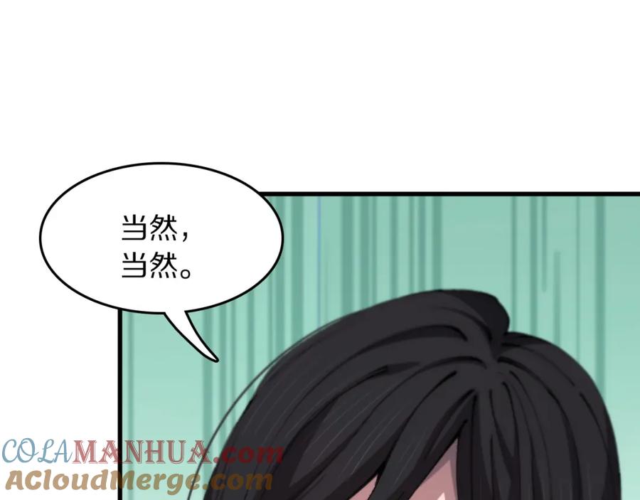 《祖师爷下山》第86话 调查行动中止 第61页