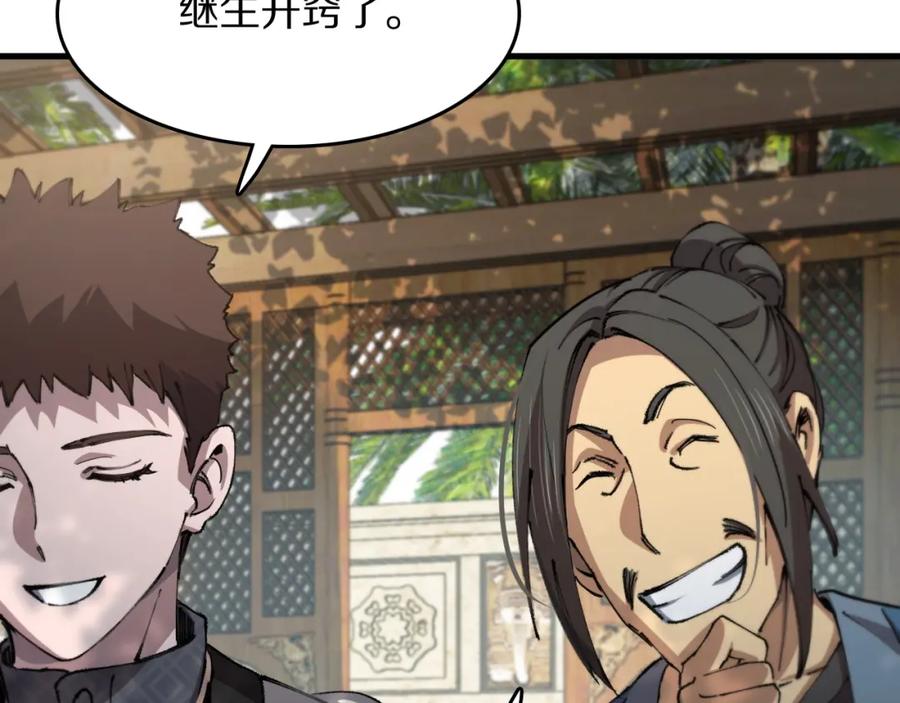 《祖师爷下山》第86话 调查行动中止 第80页