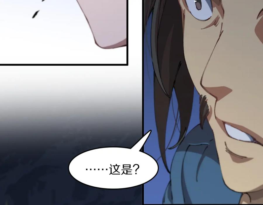 《祖师爷下山》第86话 调查行动中止 第26页