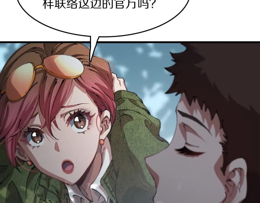 《祖师爷下山》第86话 调查行动中止 第40页