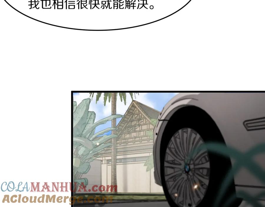 《祖师爷下山》第86话 调查行动中止 第49页