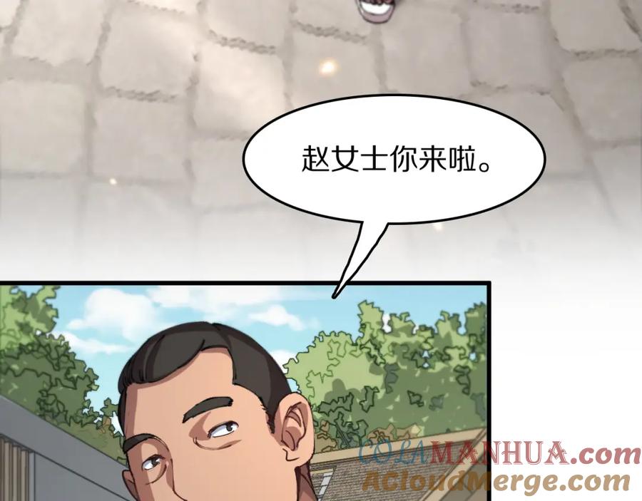 《祖师爷下山》第86话 调查行动中止 第53页