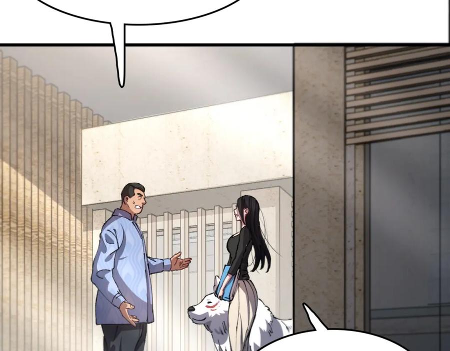 《祖师爷下山》第86话 调查行动中止 第55页