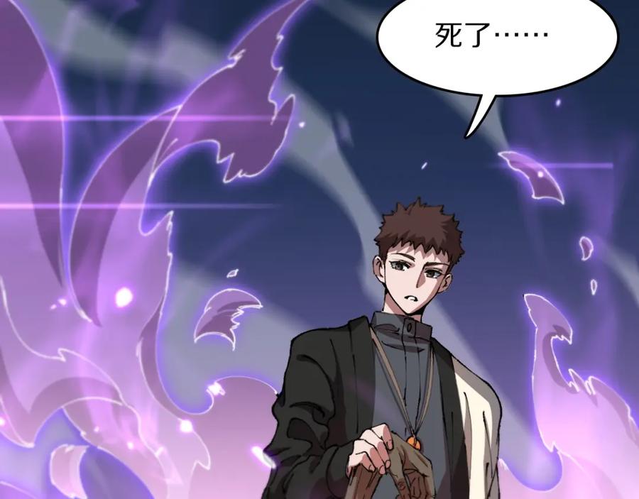 《祖师爷下山》第86话 调查行动中止 第7页