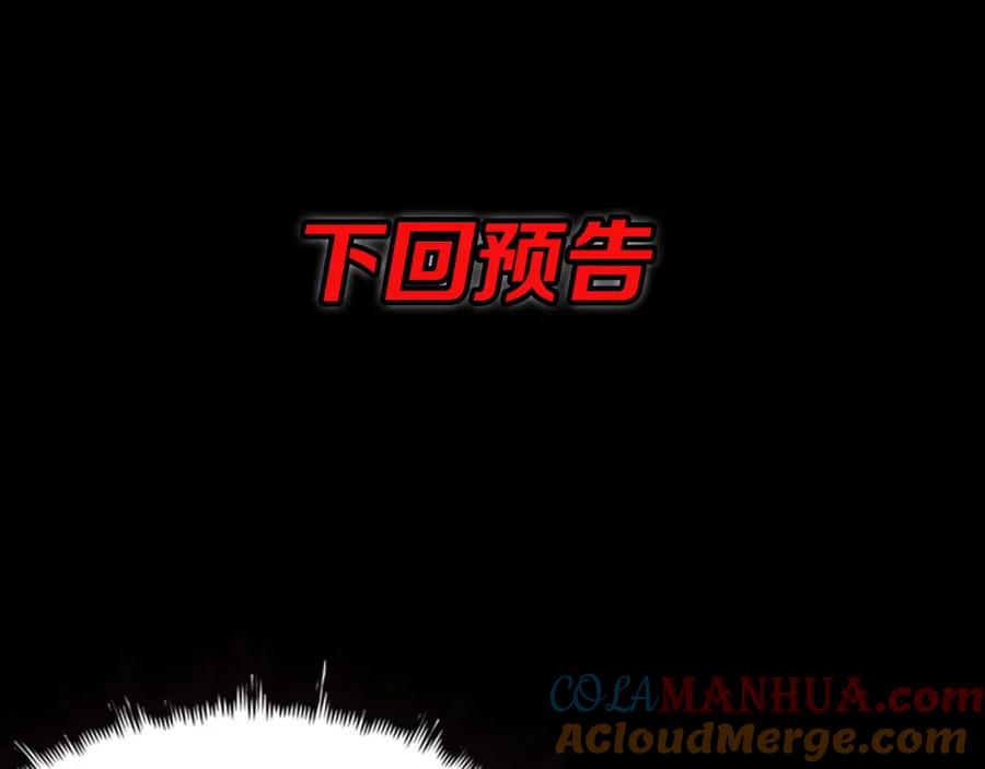 《祖师爷下山》第86话 调查行动中止 第125页