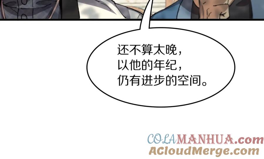 《祖师爷下山》第86话 调查行动中止 第81页