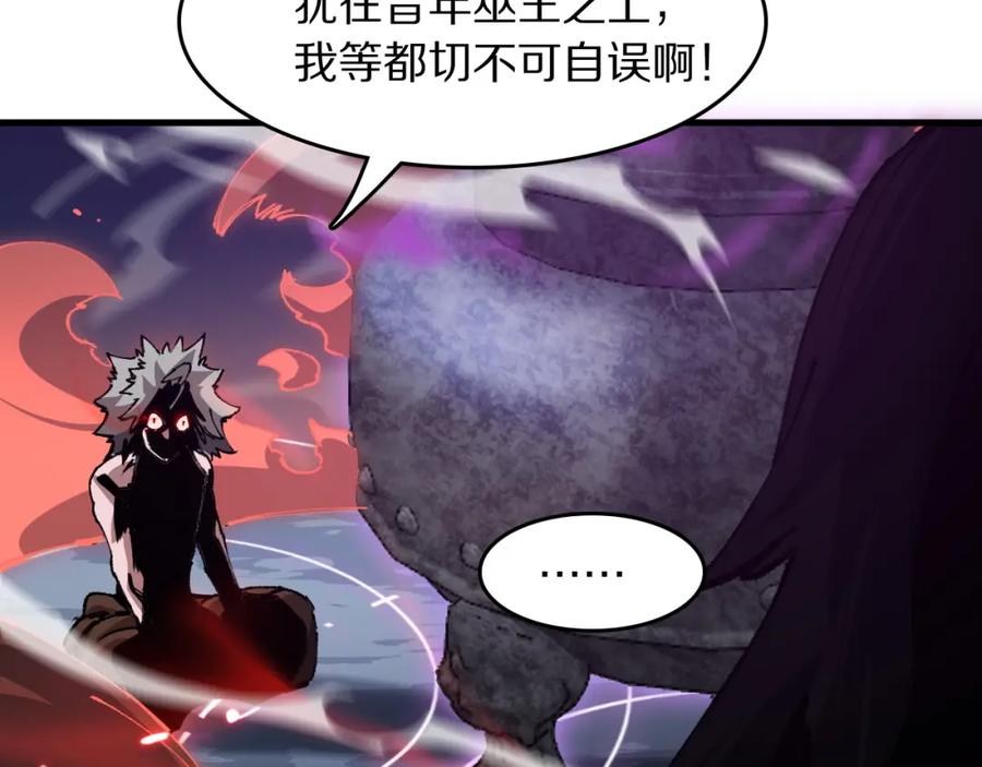 《祖师爷下山》第86话 调查行动中止 第111页