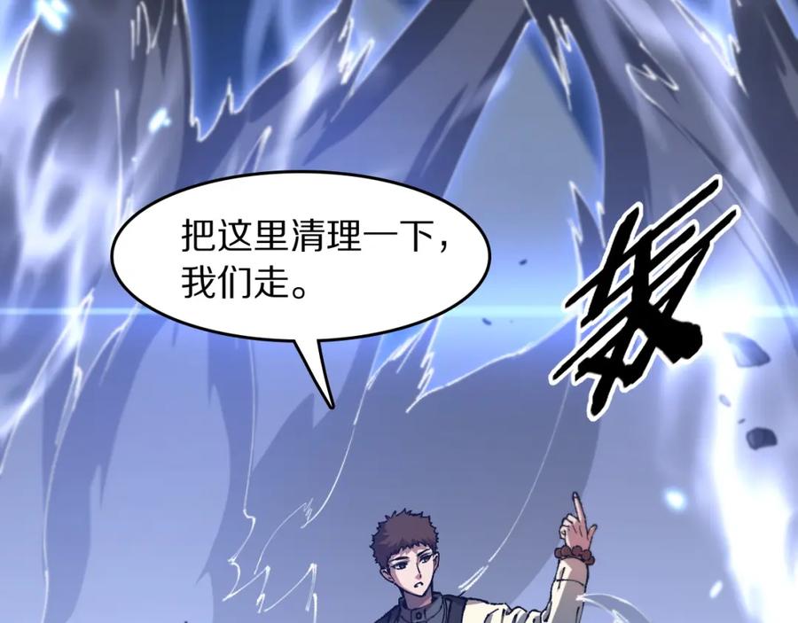 《祖师爷下山》第86话 调查行动中止 第18页