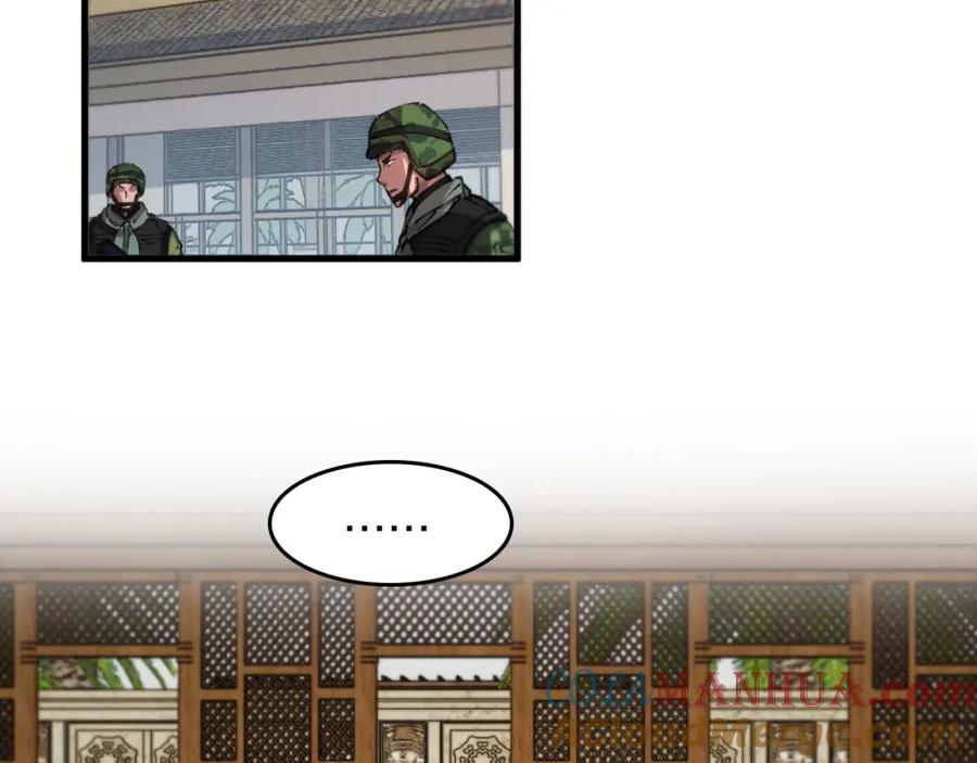 《祖师爷下山》第86话 调查行动中止 第45页