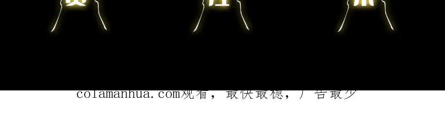 《祖师爷下山》第86话 调查行动中止 第136页