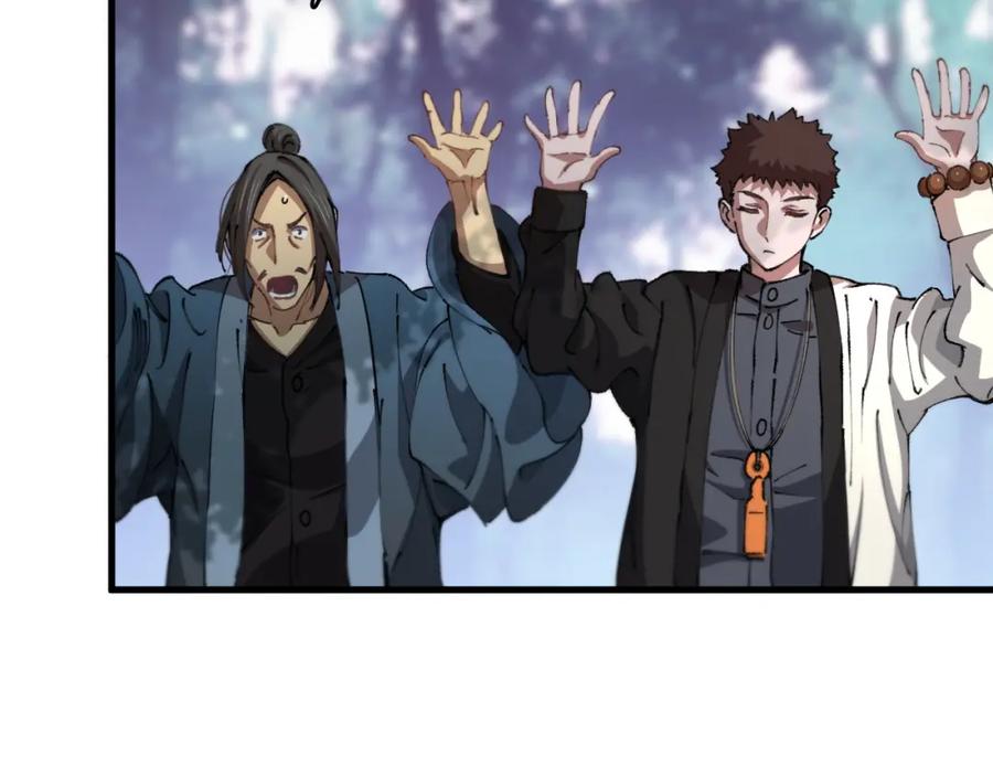 《祖师爷下山》第86话 调查行动中止 第35页