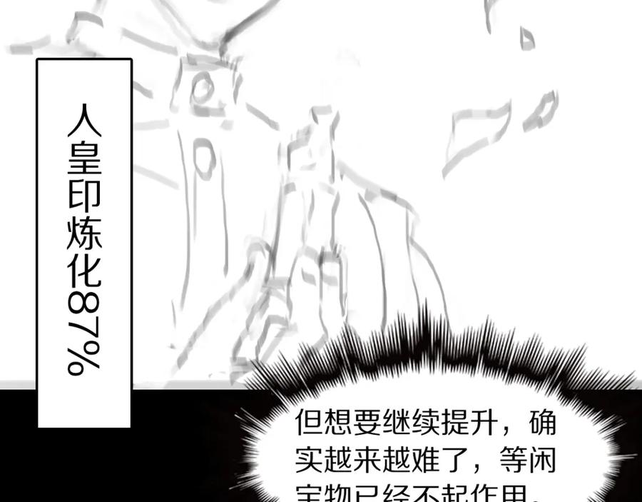 《祖师爷下山》第86话 调查行动中止 第127页