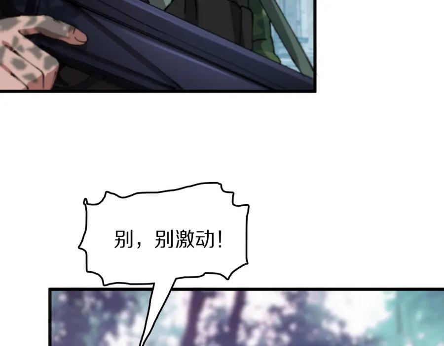 《祖师爷下山》第86话 调查行动中止 第34页