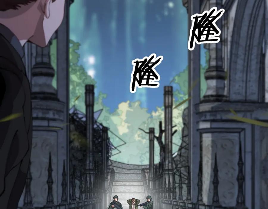 《祖师爷下山》第86话 调查行动中止 第28页