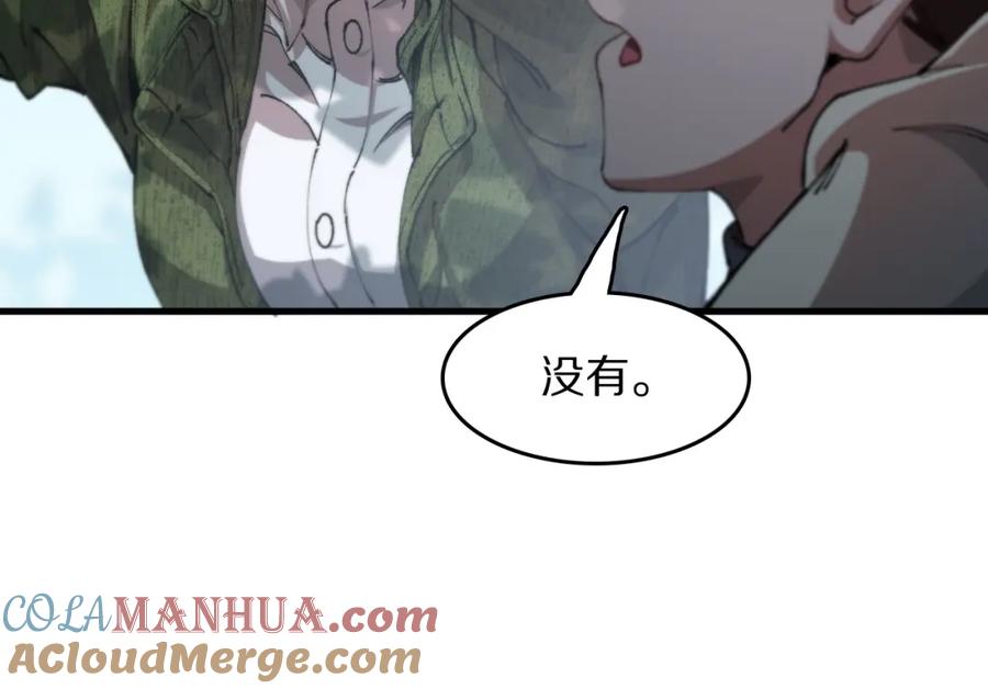 《祖师爷下山》第86话 调查行动中止 第41页