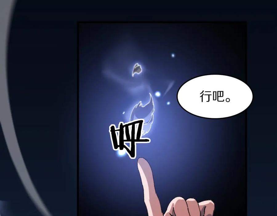 《祖师爷下山》第86话 调查行动中止 第16页