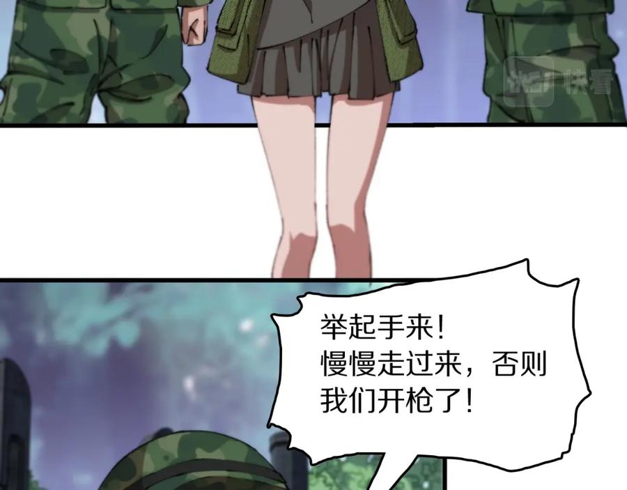 《祖师爷下山》第86话 调查行动中止 第32页
