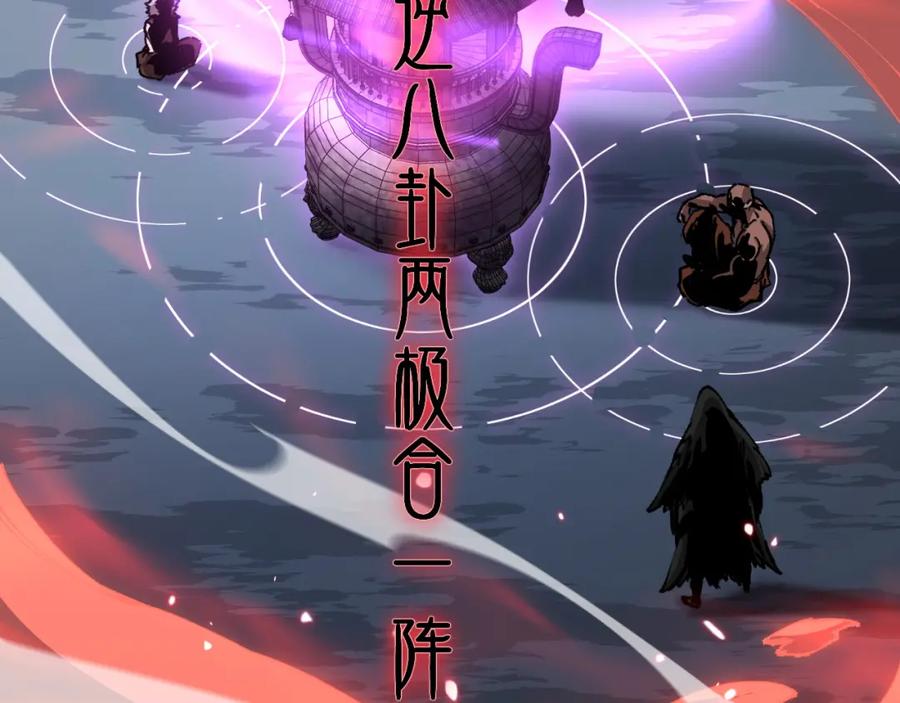 《祖师爷下山》第86话 调查行动中止 第114页