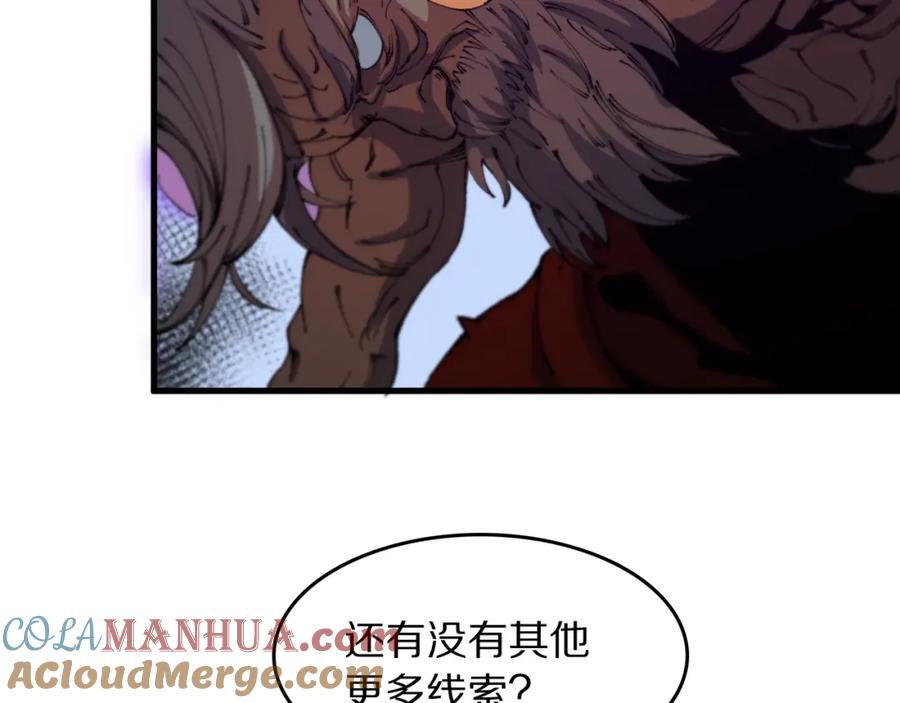 《祖师爷下山》第86话 调查行动中止 第13页