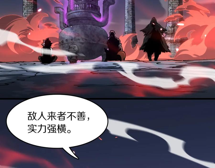《祖师爷下山》第86话 调查行动中止 第106页