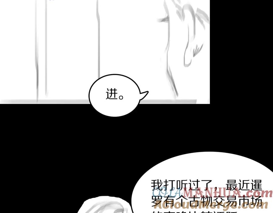 《祖师爷下山》第86话 调查行动中止 第129页