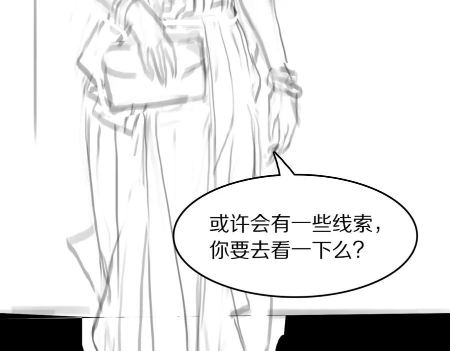 《祖师爷下山》第86话 调查行动中止 第131页