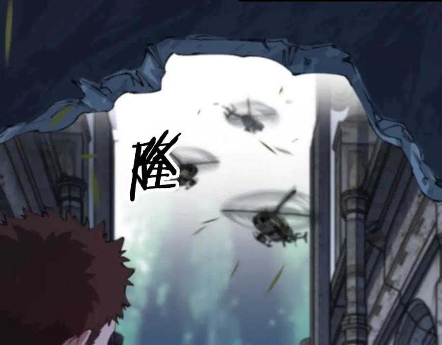 《祖师爷下山》第86话 调查行动中止 第27页