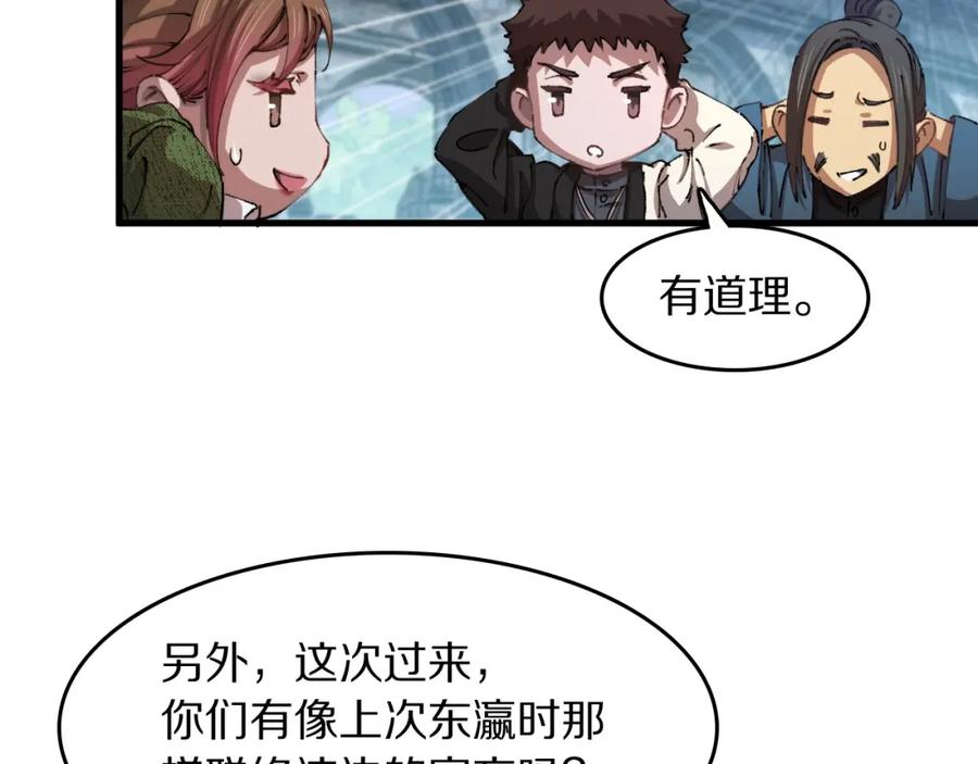 《祖师爷下山》第86话 调查行动中止 第39页