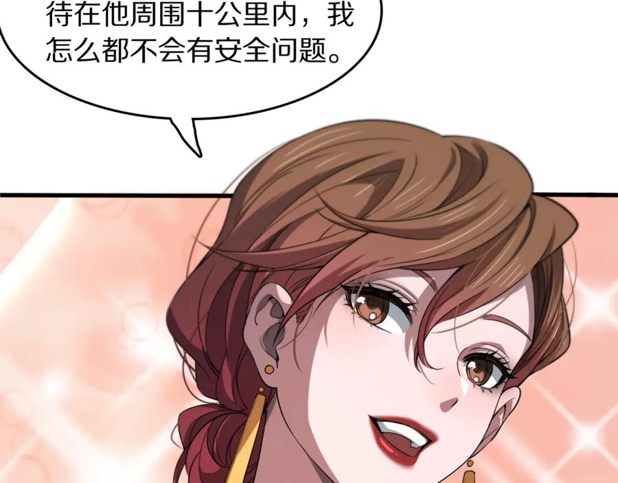 《祖师爷下山》第87话 暹罗夜市 第98页