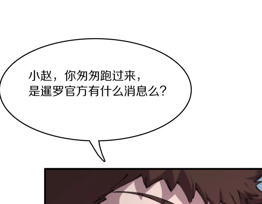 《祖师爷下山》第87话 暹罗夜市 第62页