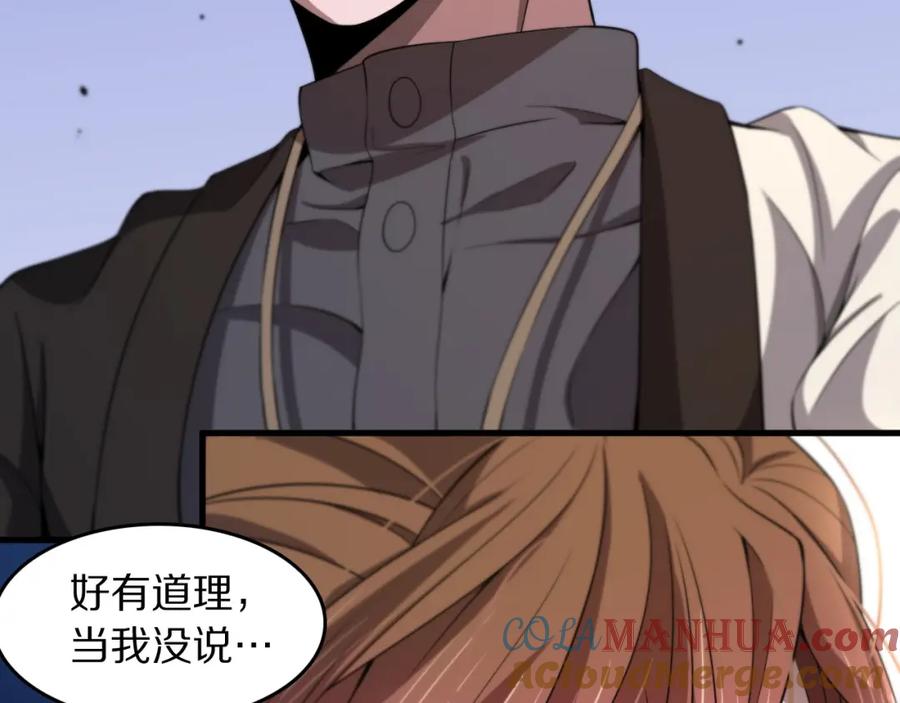 《祖师爷下山》第87话 暹罗夜市 第89页