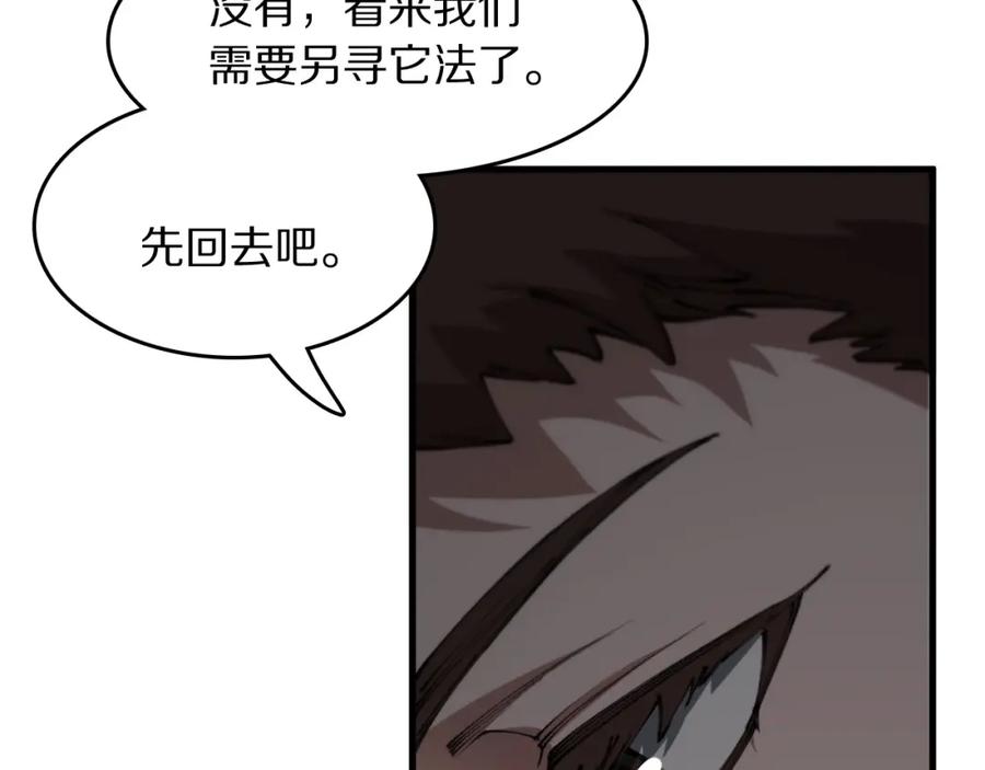 《祖师爷下山》第87话 暹罗夜市 第38页