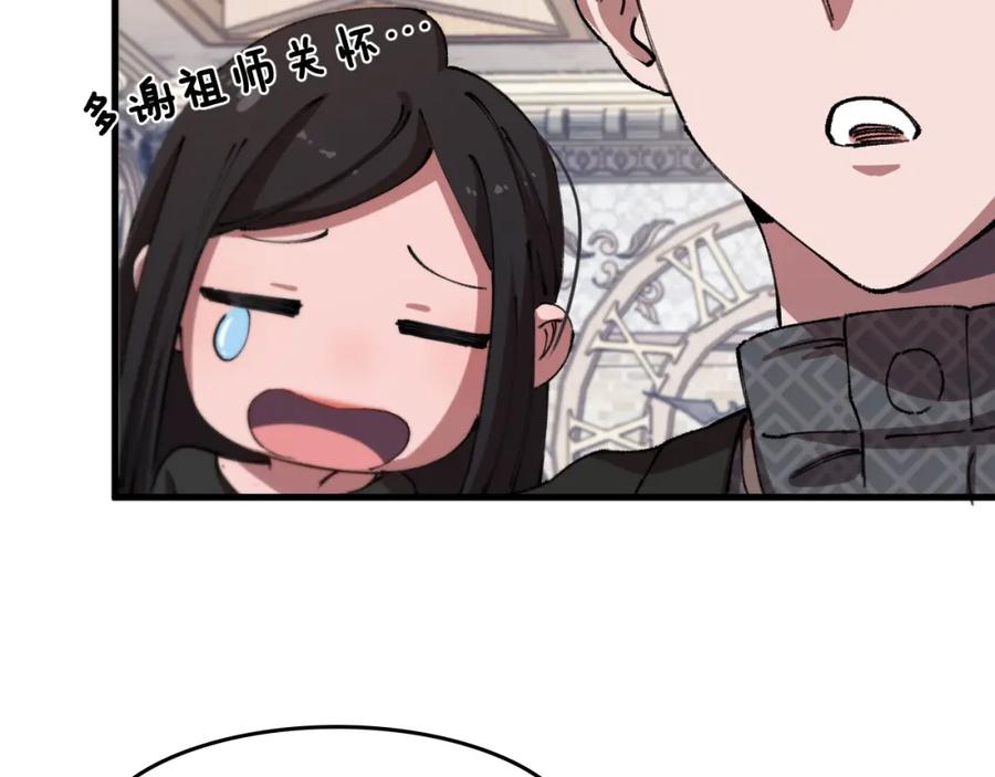 《祖师爷下山》第87话 暹罗夜市 第79页